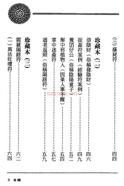 方俊人《茅山精华集》325页百度网盘资源(茅山精华集方俊人在哪里买)