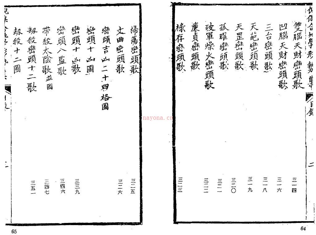 倪化南《地学形势集》501页双页版百度网盘资源