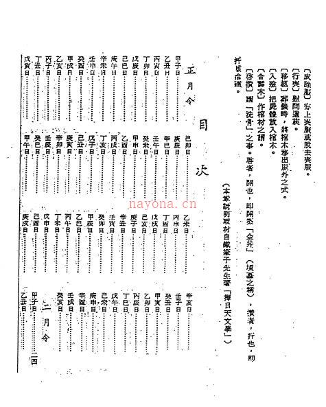 吕学铉《岭南十灵通书》208页