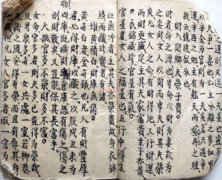 四柱八字古籍《渭泾论》106页(四柱八字古籍大全)