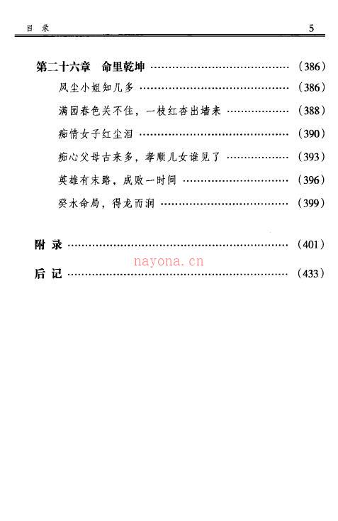 徐丙昕《四柱乾坤》450页(徐丙昕四柱金钥pdf)