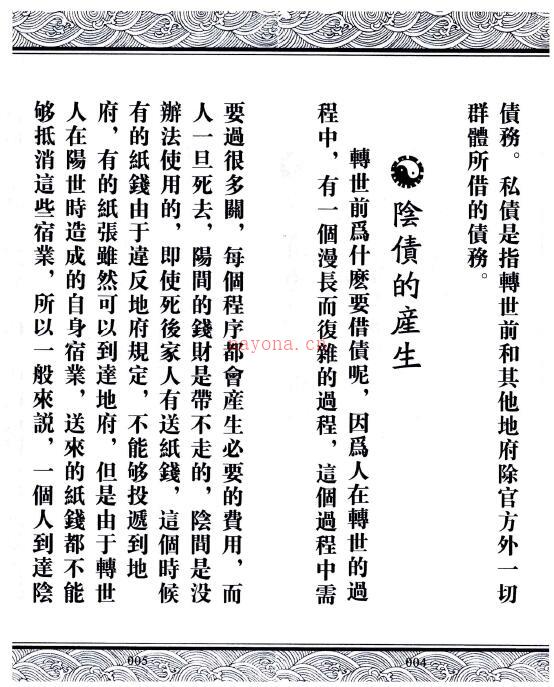 道教法事秘典大全十四册(道教法事秘典14册pdf)