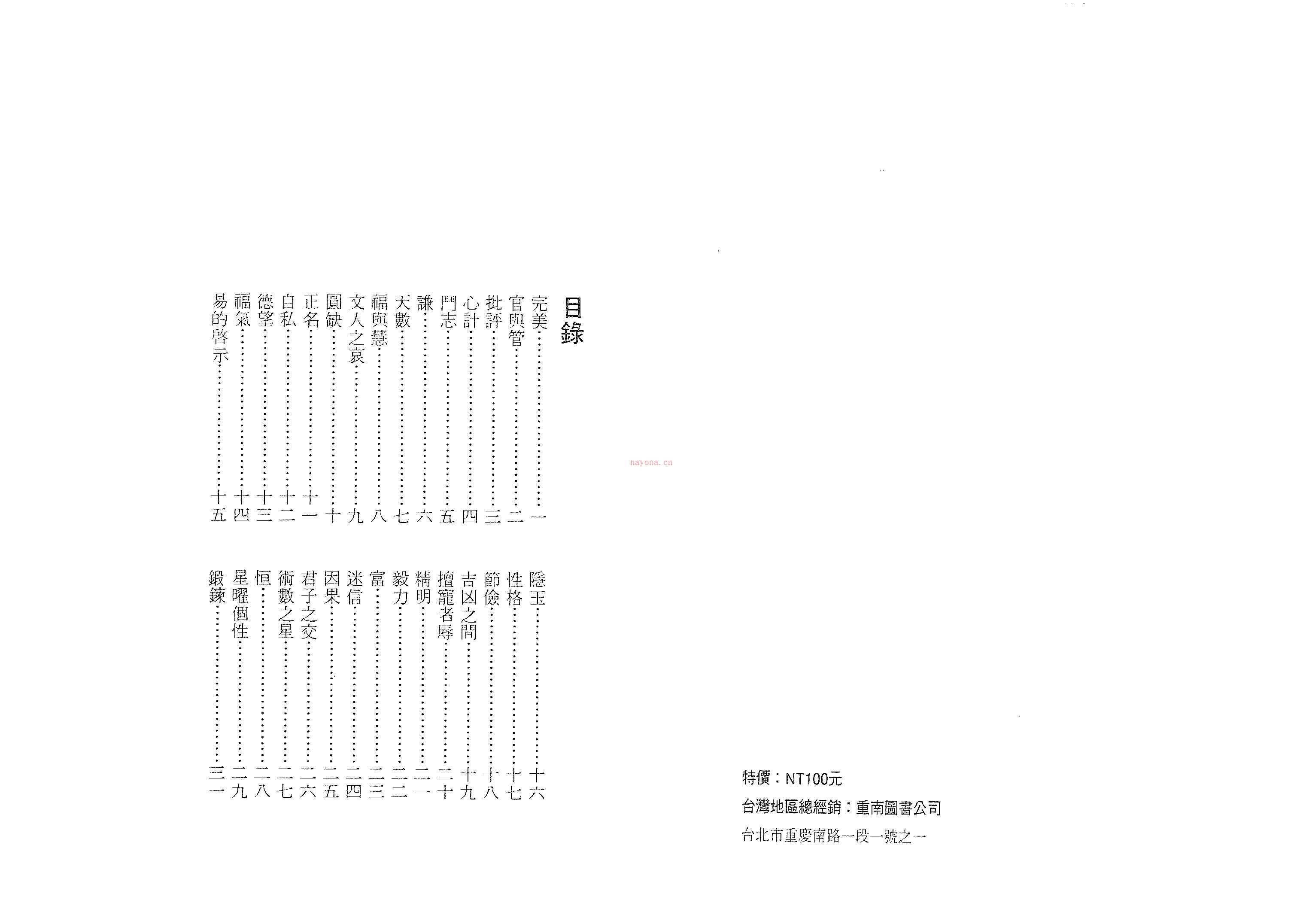 紫微杨 紫微闲话