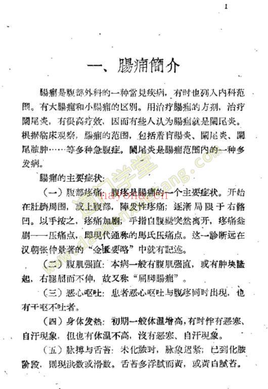 十万金方：外科第一集（佚名）-道门学堂_道医网