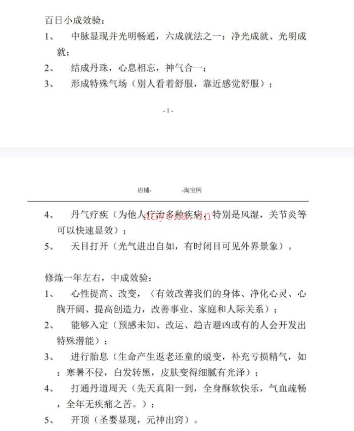 神霄派天仙丹法秘传-道门学堂_道医网