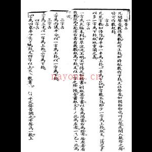 邵雍 梅花易数[五卷]古本 邵康节.pdf 下载 百度网盘资源