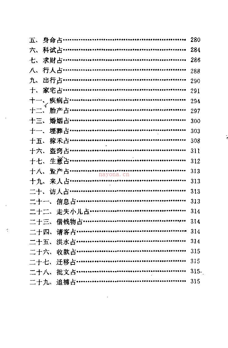 费秉勋 飞盘奇门遁甲