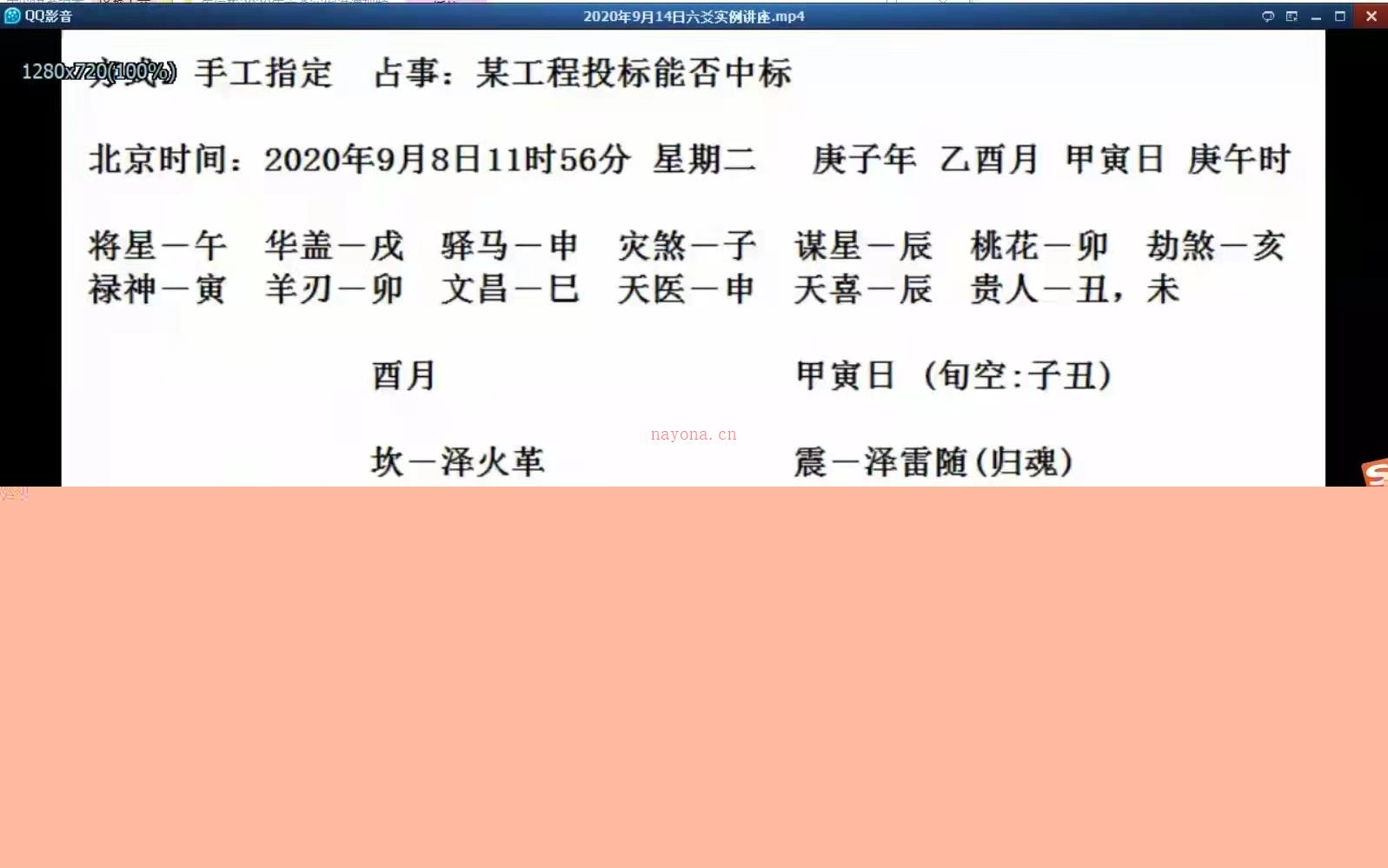 朱辰彬2020年六爻实例讲课视频教程