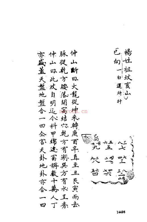 章仲山 临穴指南.pdf 下载 百度网盘资源