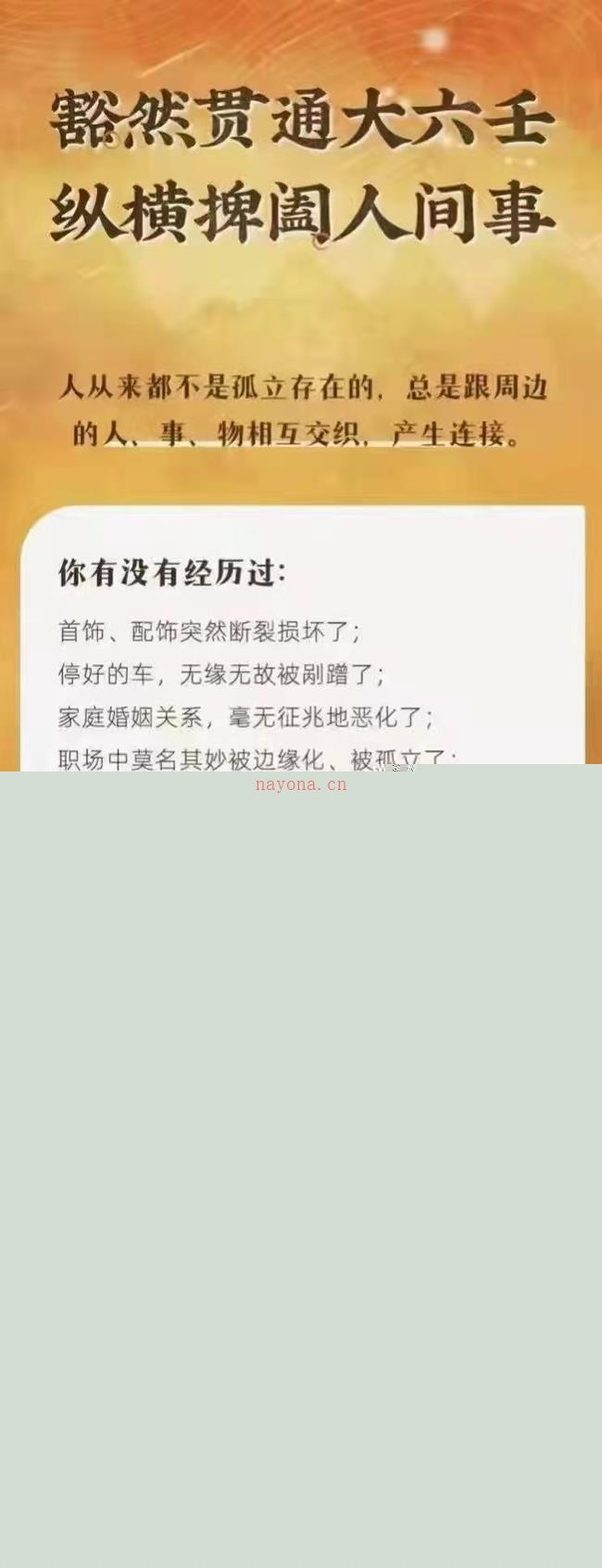 范英志 大六壬筑基视频课程