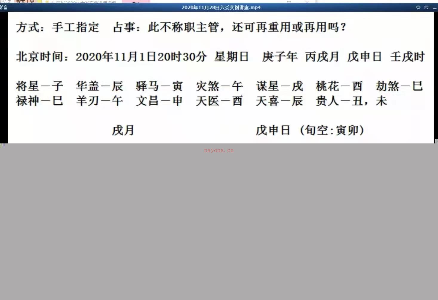 朱辰彬2020年六爻实例讲课视频教程