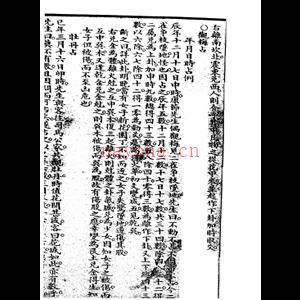 邵雍 梅花易数[五卷]古本 邵康节.pdf 下载 百度网盘资源