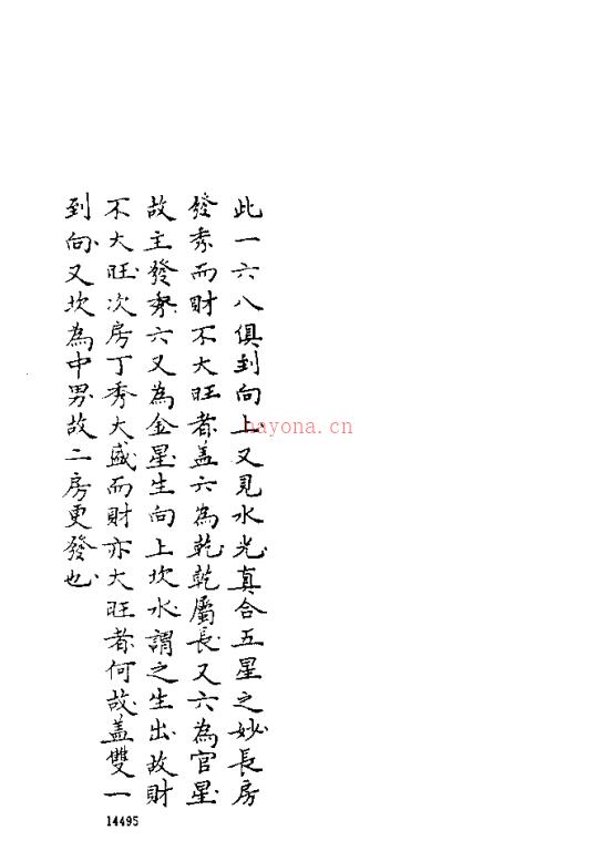 章仲山 临穴指南.pdf 下载 百度网盘资源