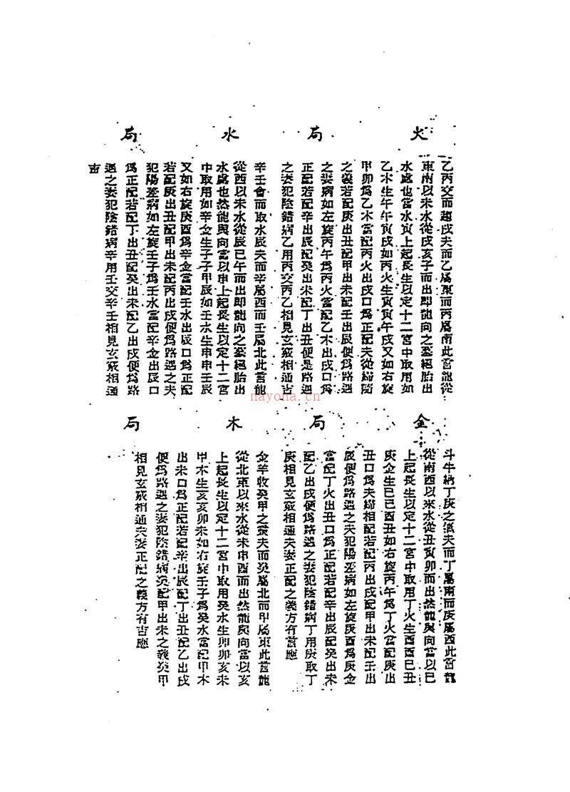 吕学铉 岭南十灵通书