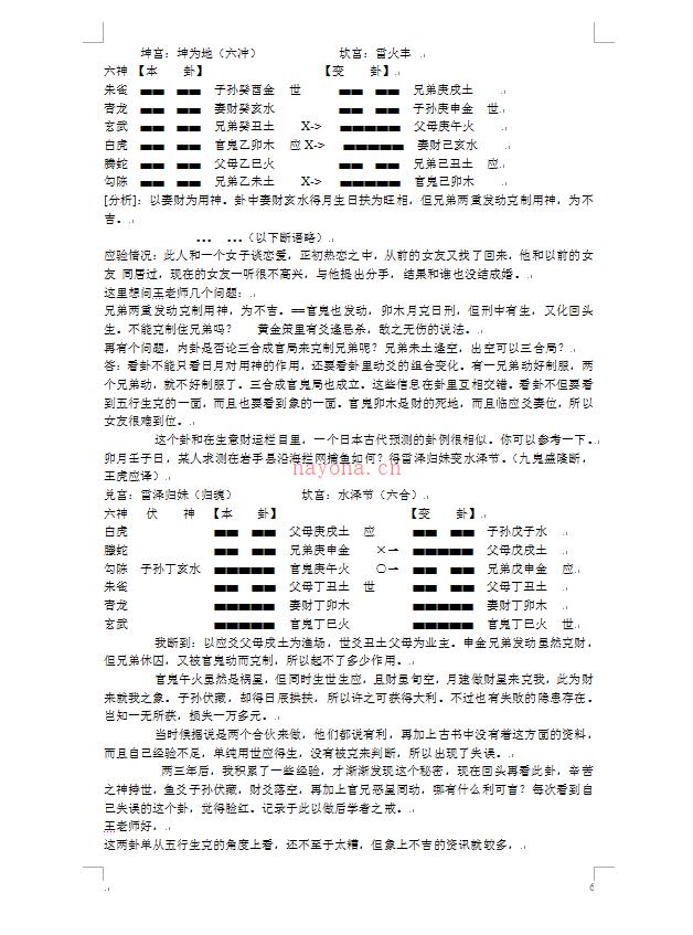 王虎应 问题答疑汇总最新版.pdf 下载 百度网盘资源