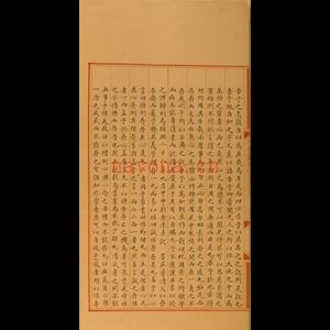 永乐大典.卷2535.斋字.pdf 下载 百度网盘资源