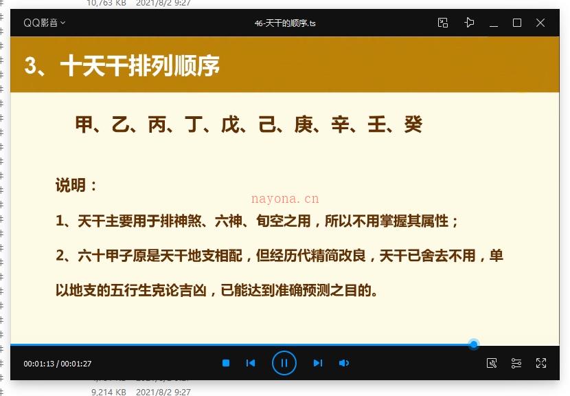 本教程是由学习朱老师理论的易友讲的，非朱老师本人讲授。