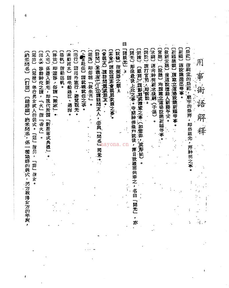 吕学铉 岭南十灵通书