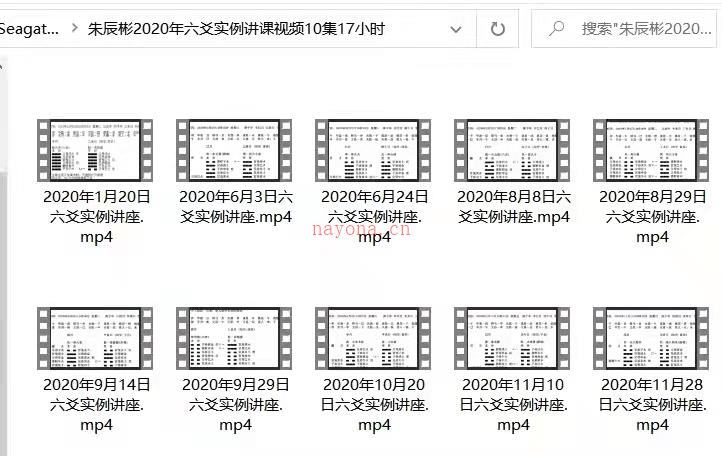 朱辰彬2020年六爻实例讲课视频教程