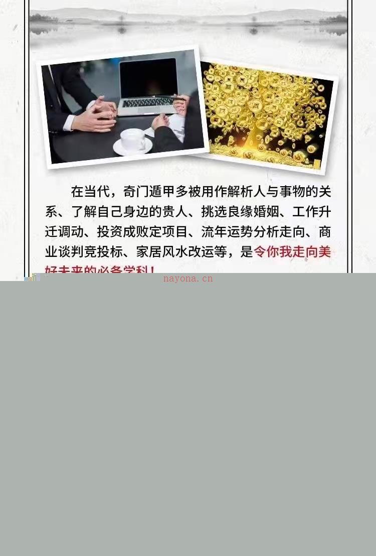 杜新会奇门遁甲技巧培训视频课程杜少平