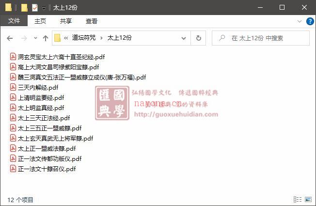 太上12份