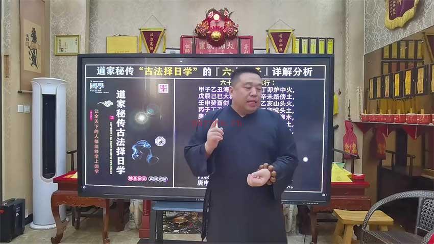 谷晟阳道家秘传古法择日学实战课程（3天3夜精品小班课）视频14集 百度网盘资源(古法道家秘传回春功)