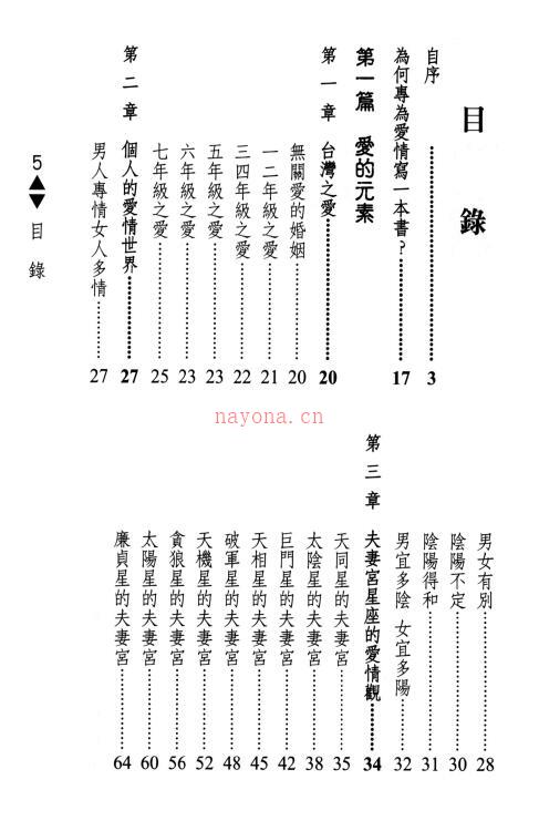 程溪和《爱爱爱不完》412页