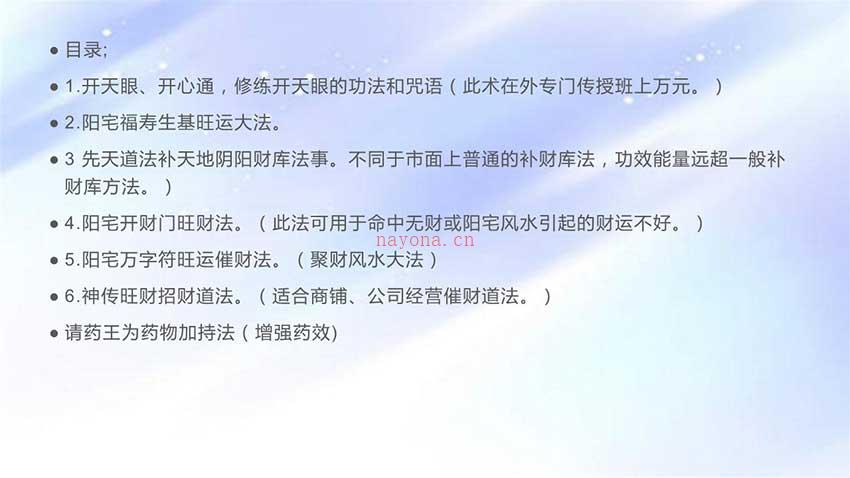 坤泽道法~第八期先天道法催运道医网络公益班资料190页.pdf 百度网盘资源