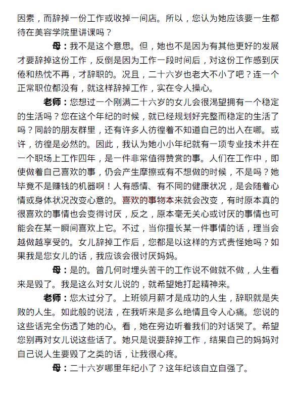 金喜淑《没有八字解决不了的人生烦恼》147页