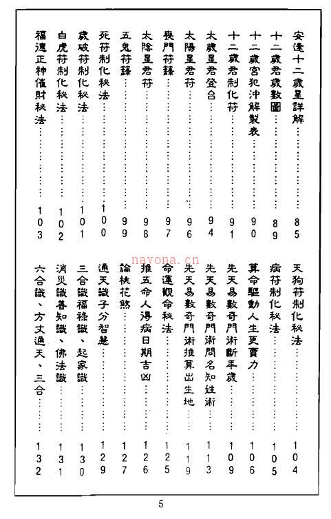 释一行《达摩一掌金》增订本320页