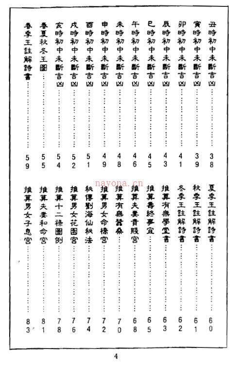 释一行《达摩一掌金》增订本320页