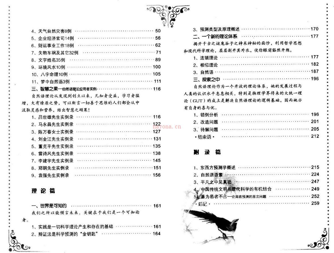 郑永强《自然语系列》4本合集