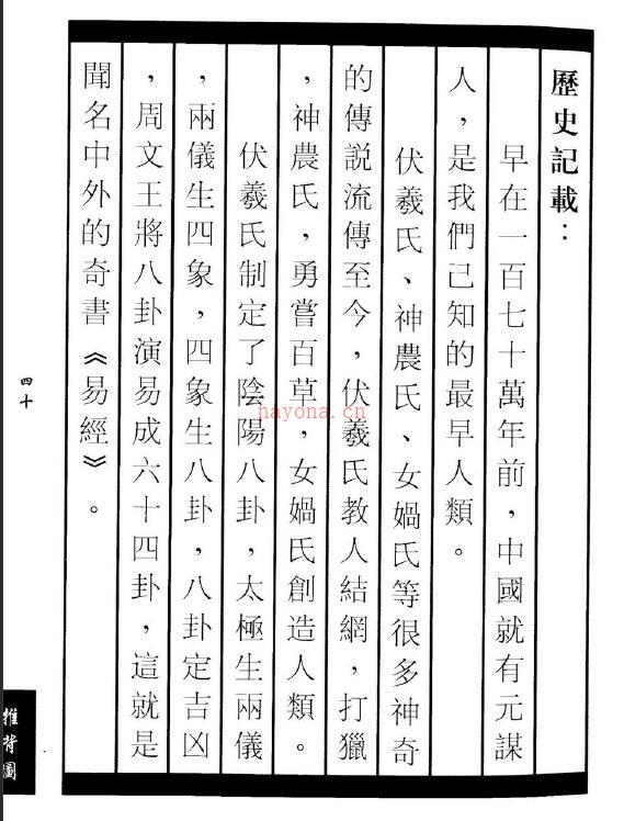 刘灏《中国国运预测新论》343页