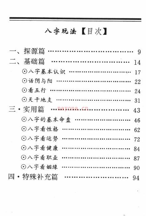 萧若水《玩命系列》6册