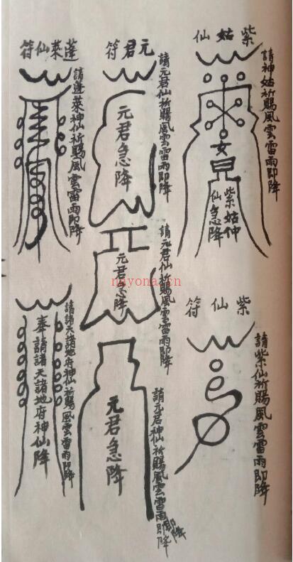 道法符咒《天师正法》62页