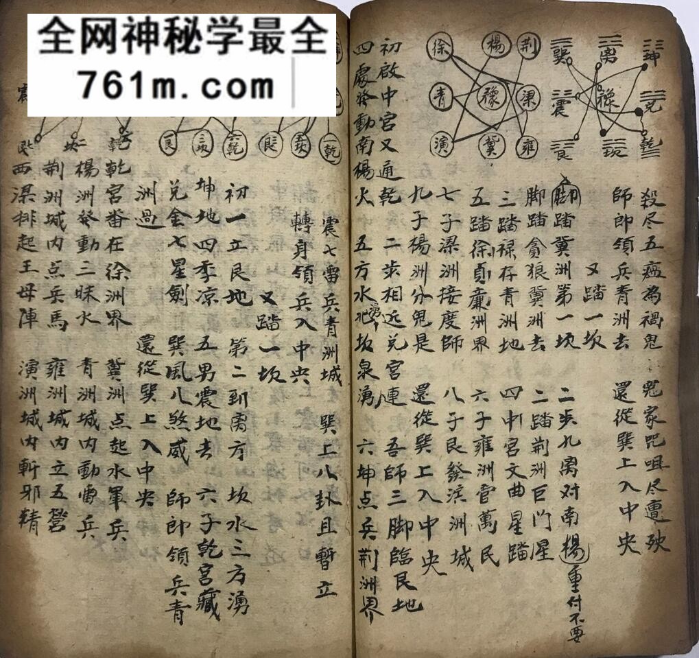 梅山秘法之五猖兵马:梅山道教符咒与法本文献资料