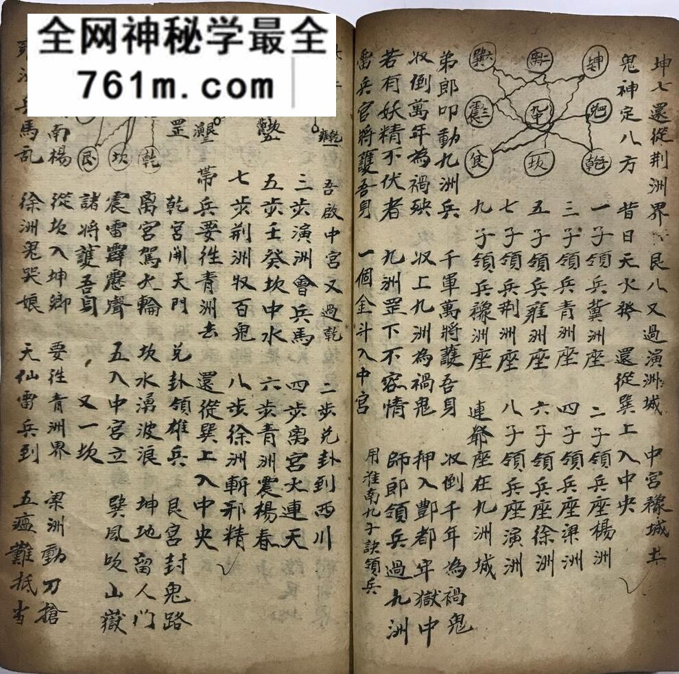梅山秘法之五猖兵马:梅山道教符咒与法本文献资料