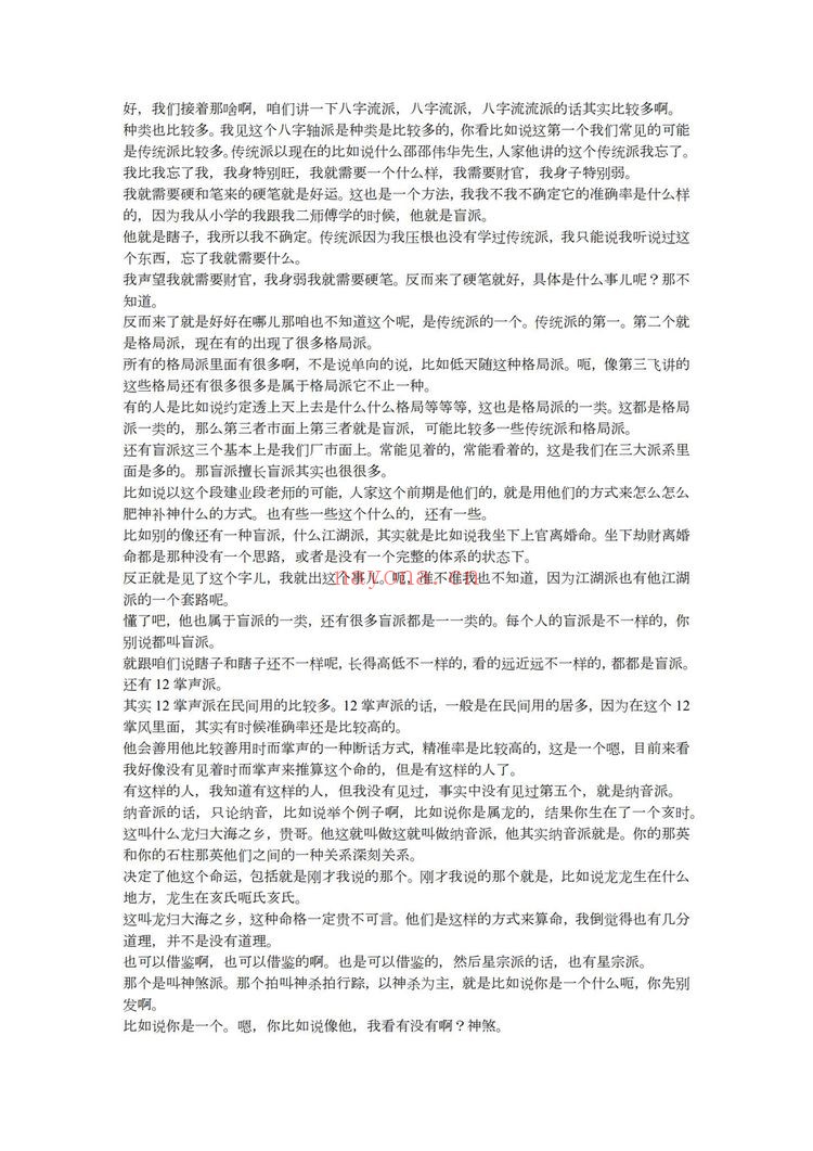 《2025年课程及资料合集》：秘传绝学资料