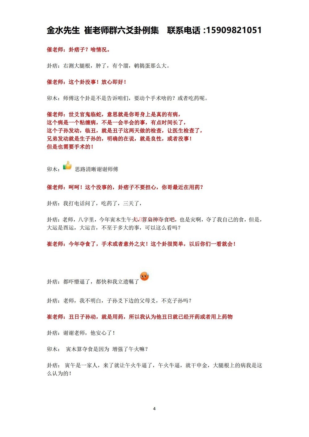 《2025年课程及资料合集》：秘传绝学资料