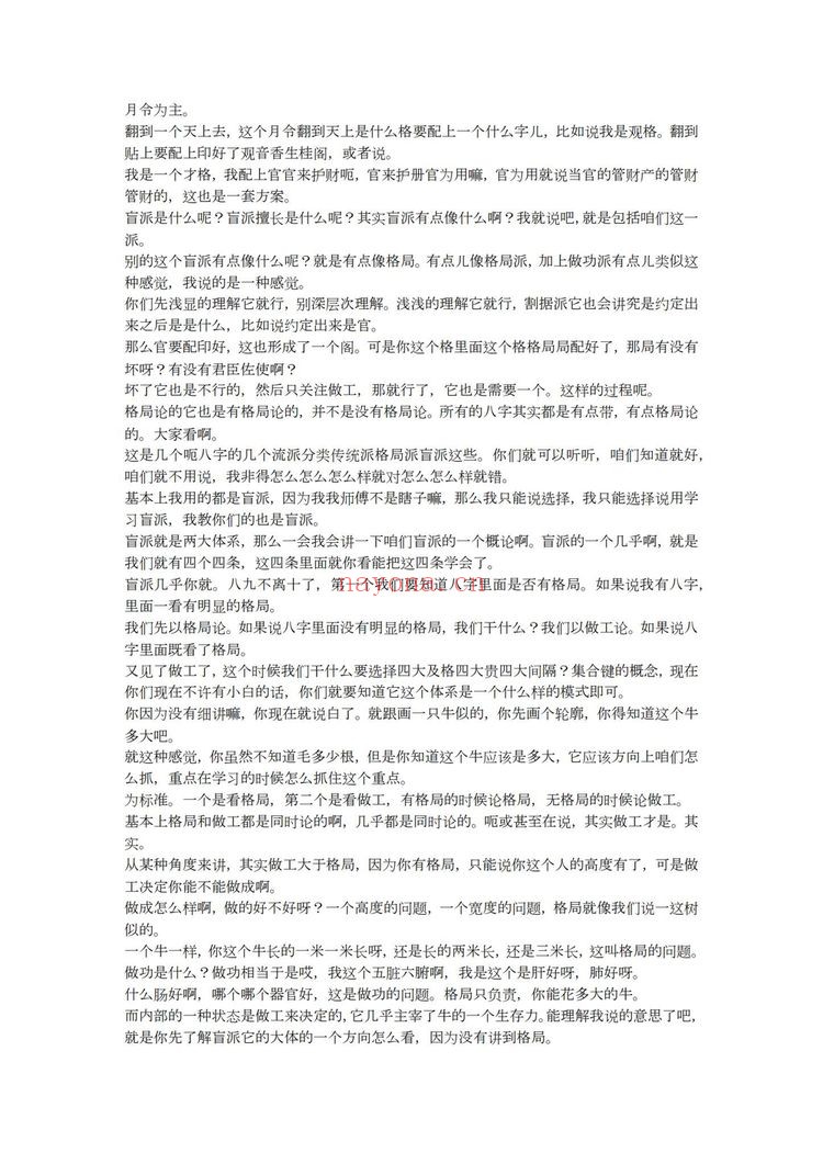 《2025年课程及资料合集》：秘传绝学资料