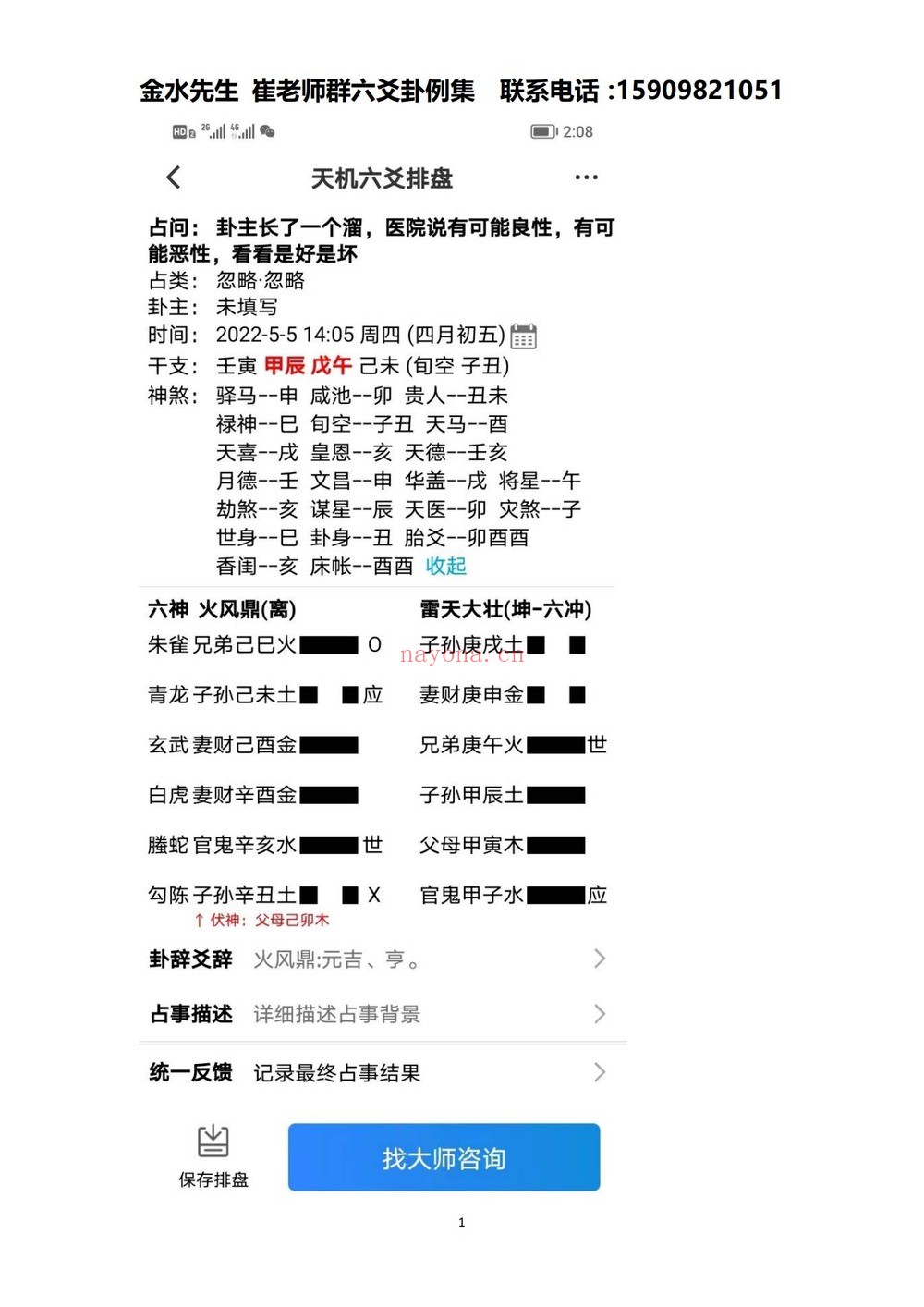 《2025年课程及资料合集》：秘传绝学资料