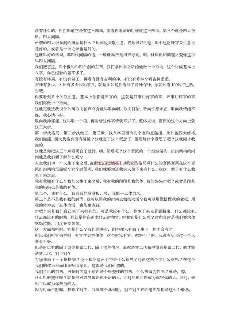 《2025年课程及资料合集》：秘传绝学资料