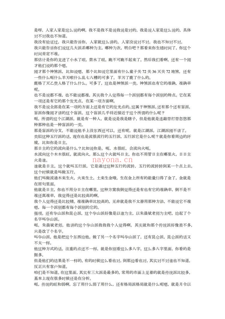 《2025年课程及资料合集》：秘传绝学资料