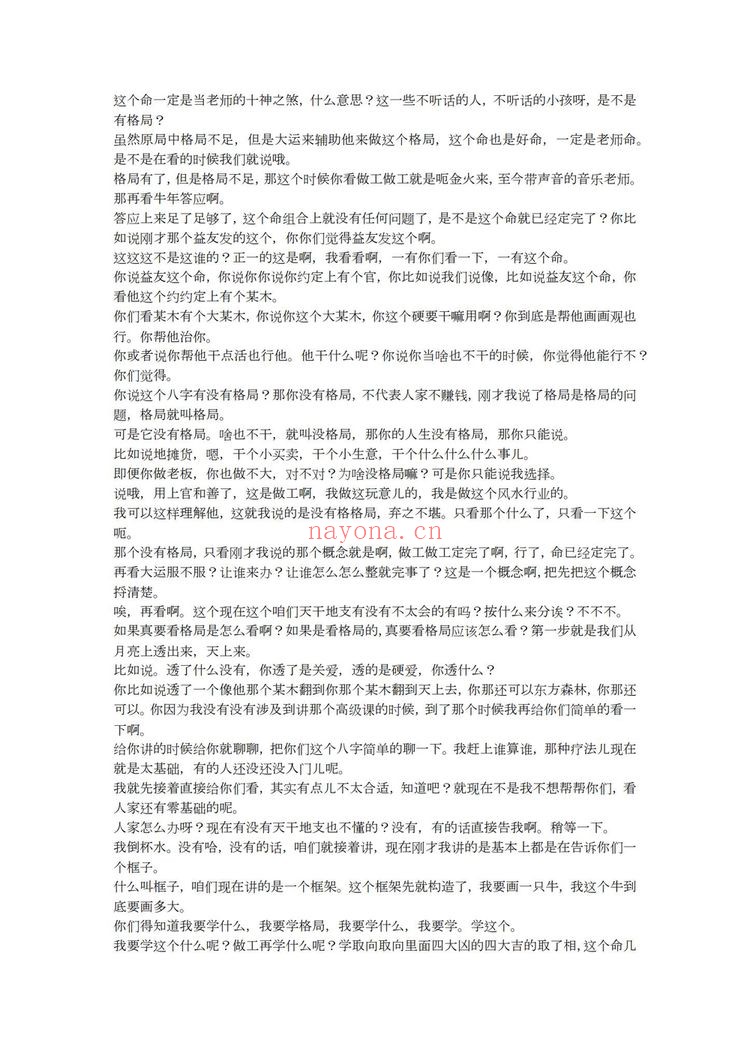 《2025年课程及资料合集》：秘传绝学资料