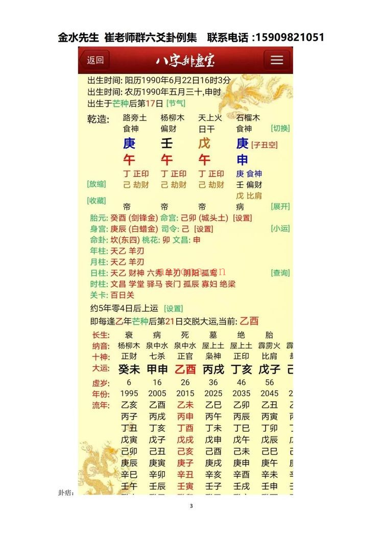 《2025年课程及资料合集》：秘传绝学资料