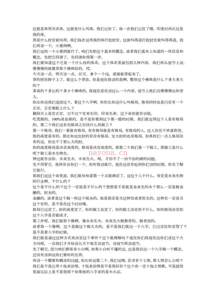 《2025年课程及资料合集》：秘传绝学资料