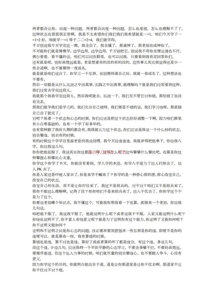 《2025年课程及资料合集》：秘传绝学资料