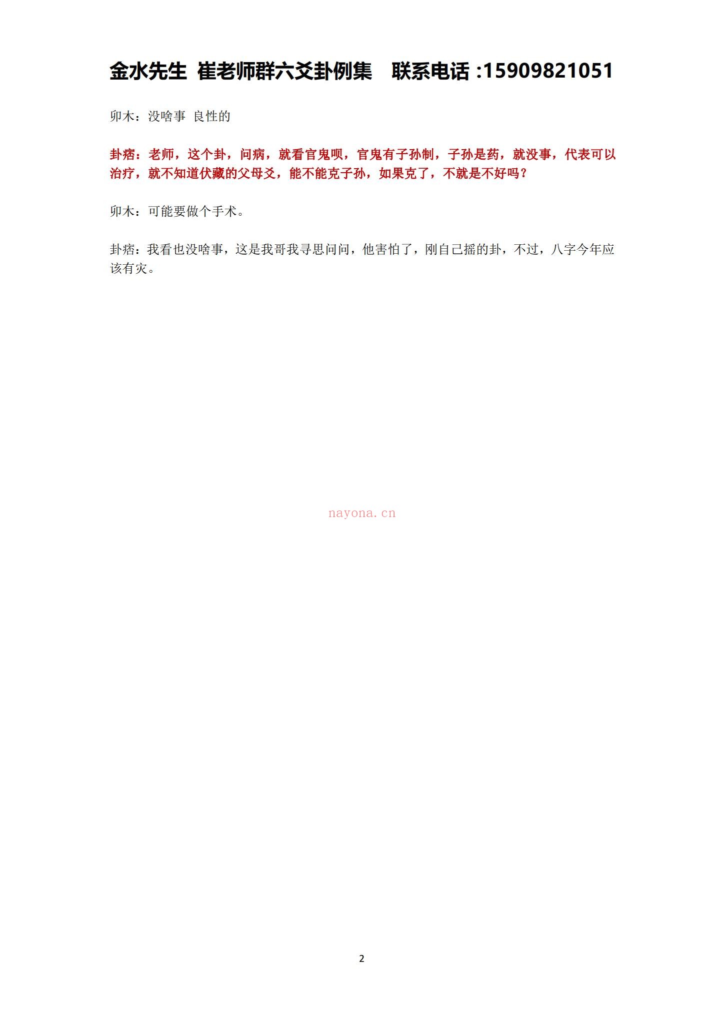 《2025年课程及资料合集》：秘传绝学资料