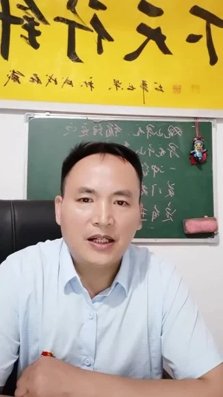 仁鲁老师《鬼邪针法》视频10集：秘传绝学资料