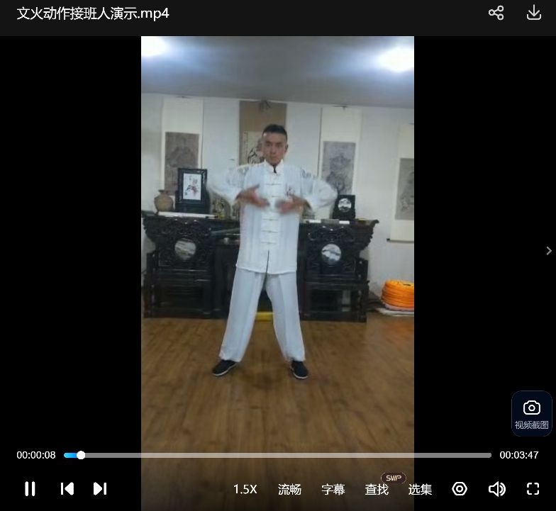 Jin Jiazhou Yi Jin Jing - Video — Jin Family In-Person Teaching — Wen Huo Movement Demonstration by Successor